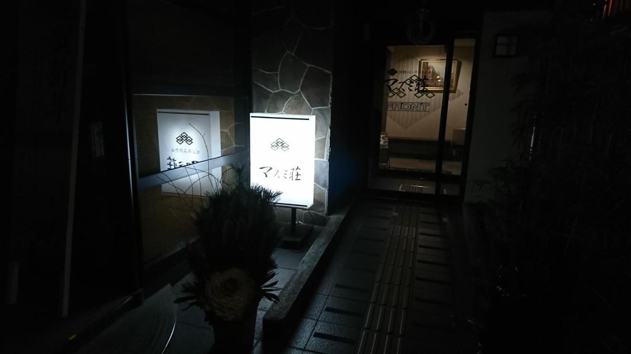 ビジネスホテル マスミ荘 池田市 エクステリア 写真